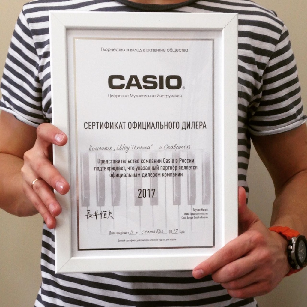 Сертификат официального дилера CASIO