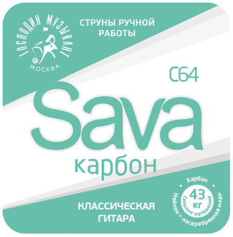 Господин Музыкант C64c SAVA-карбон Комплект струн для классической гитары сильное натяжение Господин Музыкант C64c SAVA-карбон Комплект струн для классической гитары сильное натяжение