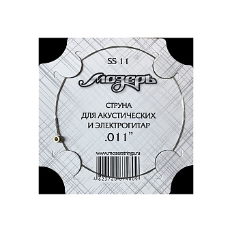 Мозеръ SS11 струна №1 (. 011) для акустической и электрогитары, сталь ФРГ Мозеръ SS11 струна №1 (. 011) для акустической и электрогитары, сталь ФРГ