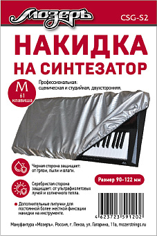 Мозеръ CSG-S2 Накидка на синтезатор, размер M (61 клавиша)