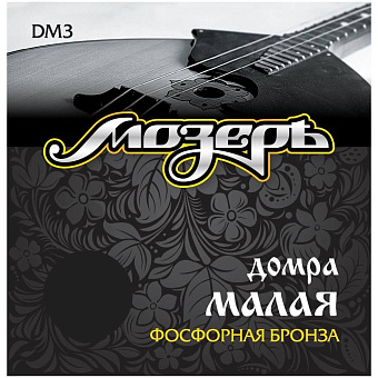 МОЗЕРЪ DM 3 - Струны для домры малой Сталь + Спецкерн в обмотке Фосфорная бронза 