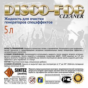 Синтез Аудио Disco Fog Cleaner - жидкость для очистки генераторов эффетов, 5л Синтез Аудио Disco Fog Cleaner - жидкость для очистки генераторов эффетов, 5л
