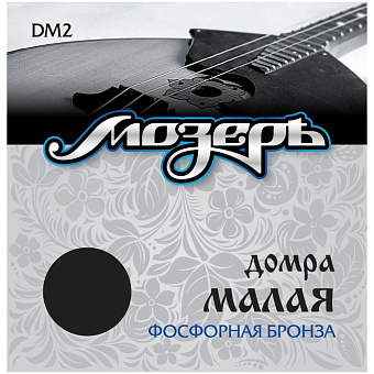 МОЗЕРЪ DM 2 - струны для домры малой, сталь