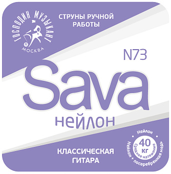 Господин Музыкант N73c Sava Комплект струн для классической гитары, нейлон/посеребренная медь Господин Музыкант N73c Sava Комплект струн для классической гитары, нейлон/посеребренная медь