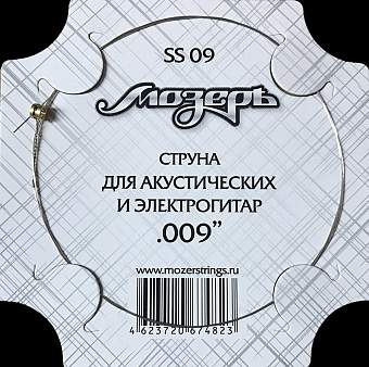Мозеръ SS09 струна №1 (. 009) для акустической и электрогитары, сталь ФРГ Мозеръ SS09 струна №1 (. 009) для акустической и электрогитары, сталь ФРГ